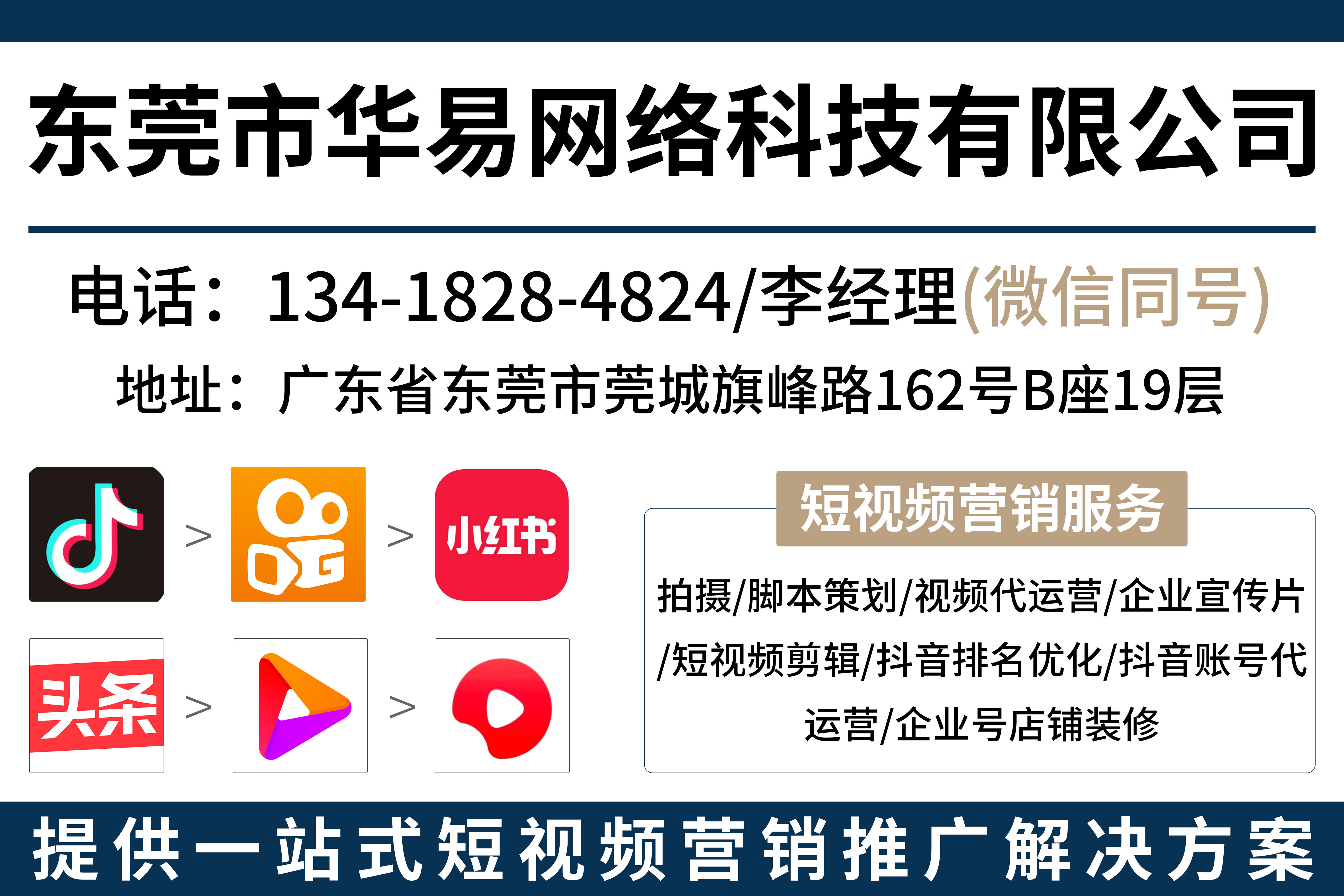 华易网络东莞线上分站